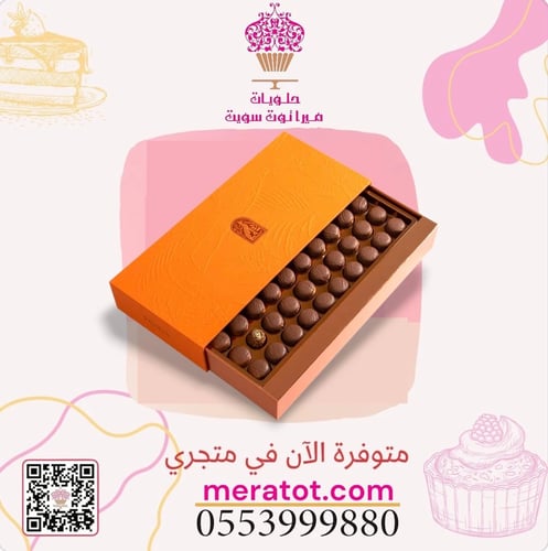 بسكوت ويڤر - فهدة