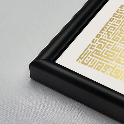 لوحة جدارية اية الكرسي