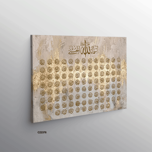 لوحة جدارية كانفس أسماء الله الحسنى درجات الفضي وا...