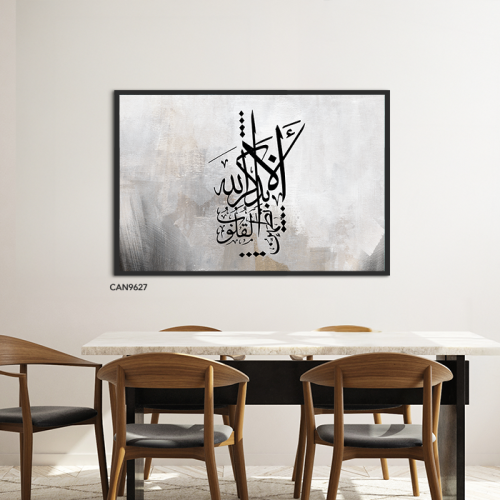 لوحة جدارية كانفس ألا بذكر الله تطمئن القلوب