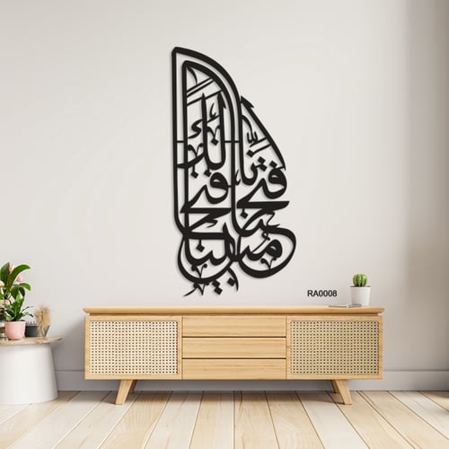 لوحة جدارية اكريلك اية انا فتحنا لك فتحًا مبينا