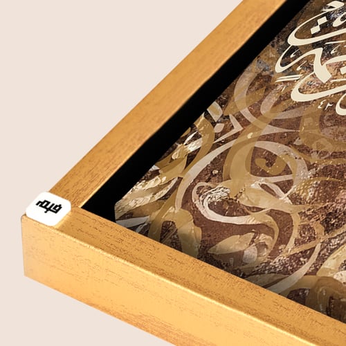 لوحة جدارية كانفس ، آيات قرانية ( فما بكم من نعمة...