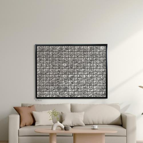 لوحة جدارية خشبية مفرغة أسماء الله الحسنى اللون ال...