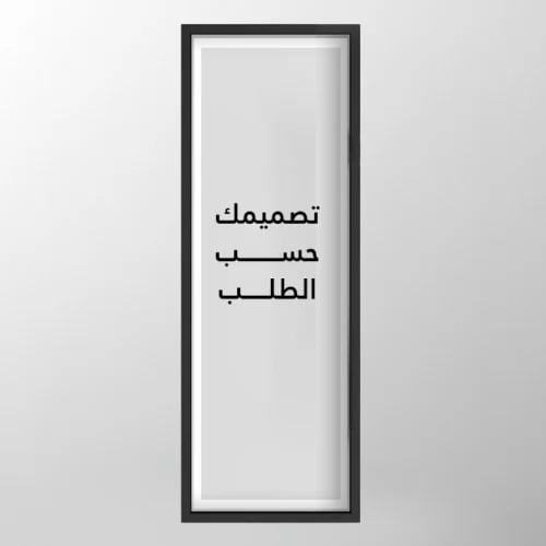 اطبع لوحتك الخاصة بسهولة