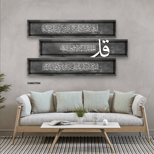 لوحة فنية جدارية كانفس آية ( سورة الإخلاص ) درجات...