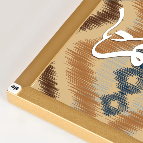 لوحة جدارية كانفس (اهلا وسهلا بكم ) نقوش بيج وبني...