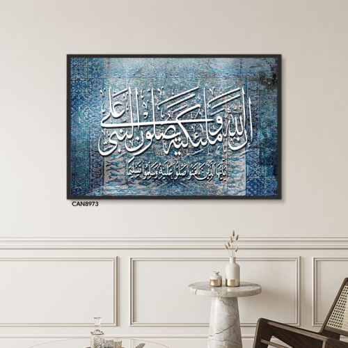 لوحة جدارية كانفس ، آية قرآنية ( أن الله وملائكته...