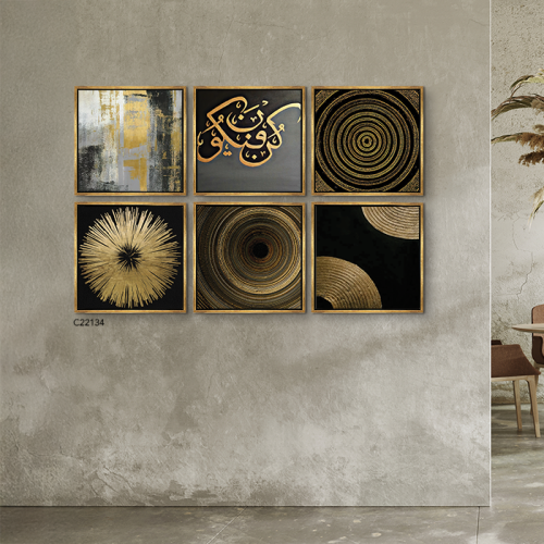 لوحة فنية جدارية كانفس ، دوائر وآية قرأنية ( كن في...