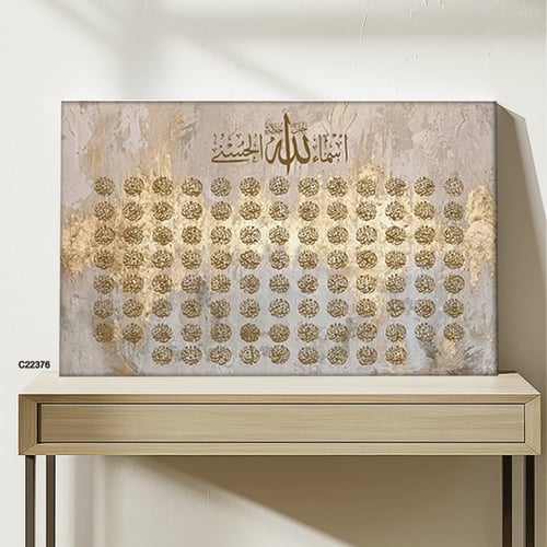 لوحة جدارية كانفس أسماء الله الحسنى درجات الفضي وا...