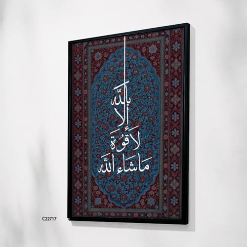 لوحة جدارية كانفس بحروف خشبية لعبارة ( ماشاءالله ل...