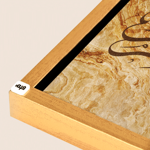 لوحة جدارية كانفس اية (لئن شكرتم لأزيدنكم )