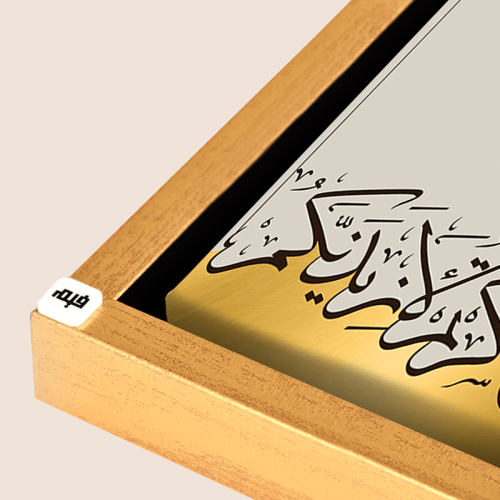 لوحة جدارية كانفس مقسمة لئن شكرتم لازيدنكم تدرجات...