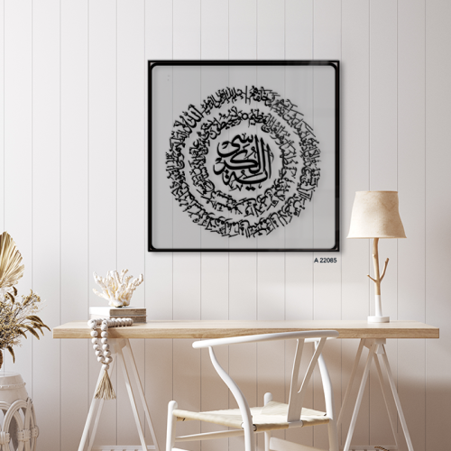 لوحة جدارية اكريليك تتضمن آية الكرسي بخط عربي تدرج...