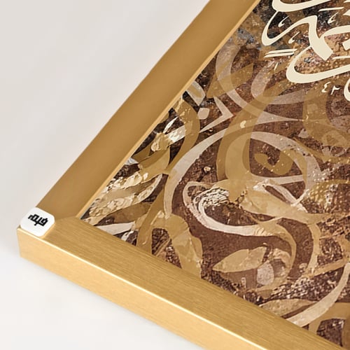 لوحة جدارية كانفس ، آيات قرانية ( فما بكم من نعمة...