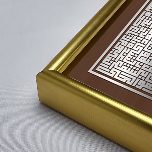 لوحة جدارية اكريلك بتصميم لاية الكرسي بخط كوفي مرب...