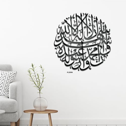 لوحة جدارية اكريليك، تحتوي على الشهادة (أشهد أن لا...