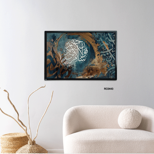 لوحة كانفس تحمل الاية ( سَلامٌ قَوْلا مِنْ رَبٍّ ر...