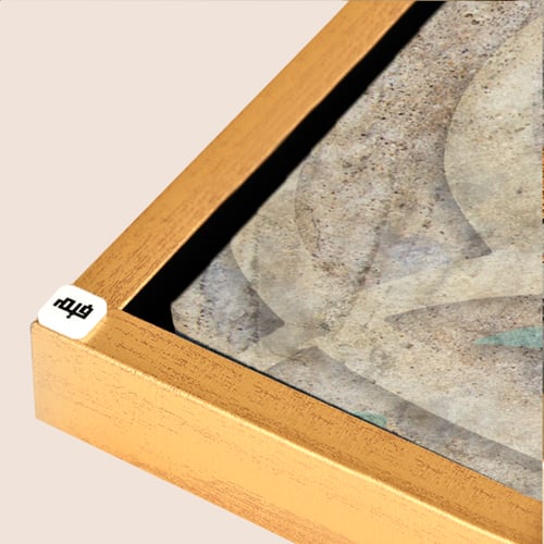 لوحة فنية جدارية كانفس ، آية قرآنية ( و قل رب زدني...