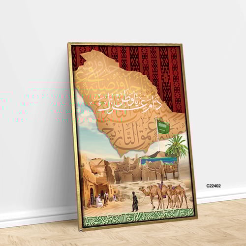 لوحة جدارية كانفس خريطة المملكة ونقوش وطبيعة