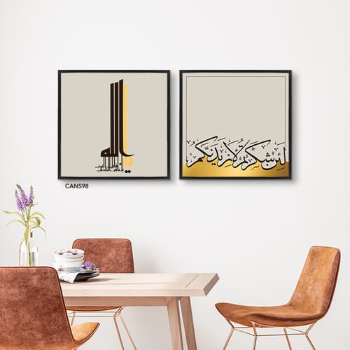 لوحة جدارية كانفس مقسمة لئن شكرتم لازيدنكم تدرجات...