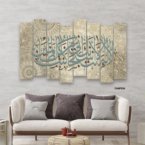 لوحة جدارية كانفس آية ( لا اله إلا أنت سبحانك إني...