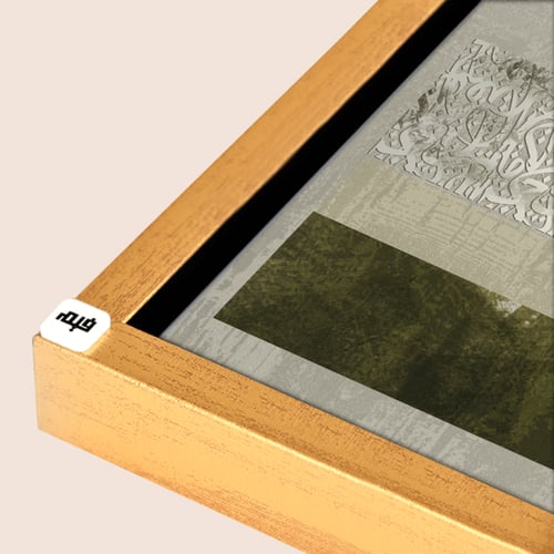 لوحة جدارية خط عربي باللون الفضي