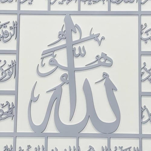 لوحة جدارية فنية لاسماء الله الحسنى بلون هادئ وخلف...