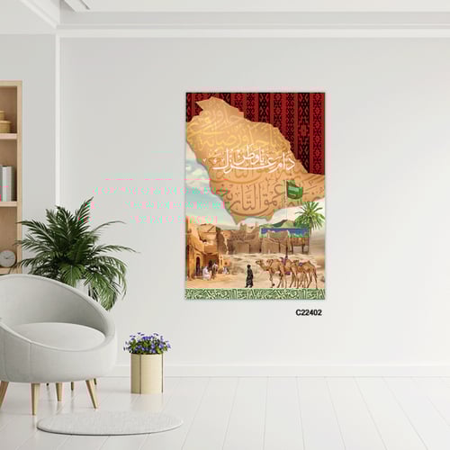 لوحة جدارية كانفس خريطة المملكة ونقوش وطبيعة