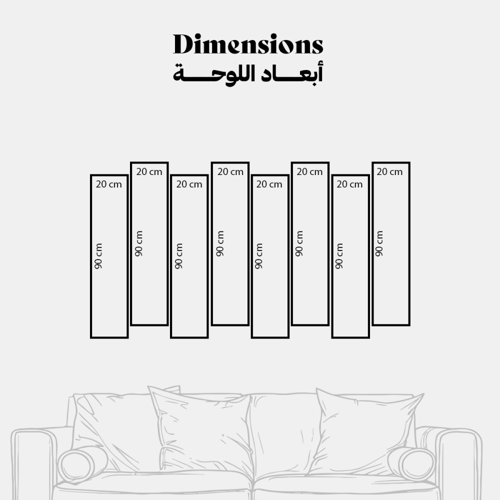 لوحة جدارية كانفس آية ( لا اله إلا أنت سبحانك إني...