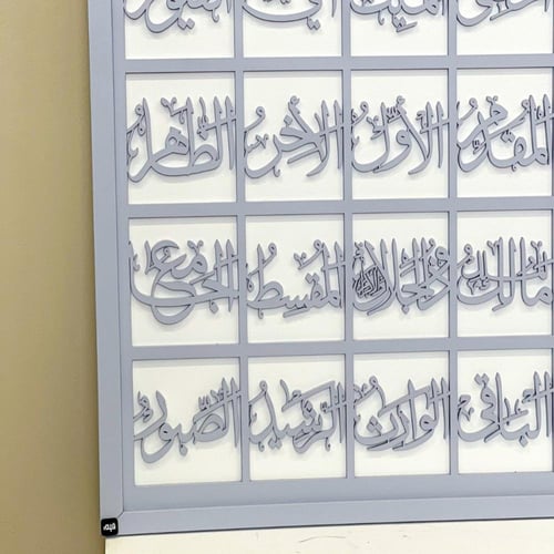 لوحة جدارية فنية لاسماء الله الحسنى بلون هادئ وخلف...