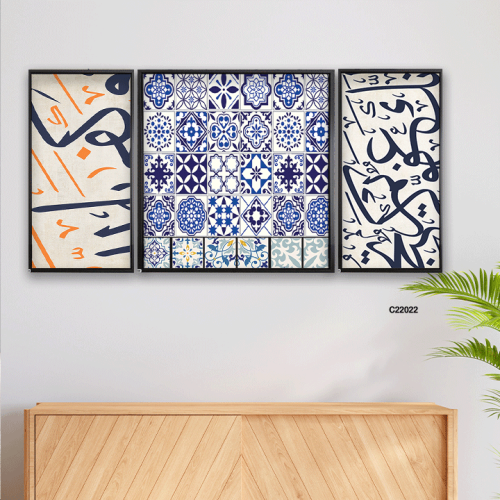 لوحة جدارية كانفس ، زخارف أسلامية وحروف - درجات ال...