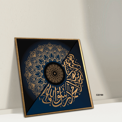 لوحة جدارية كانفس ، محمد رسول الله ودائرة - درجات...