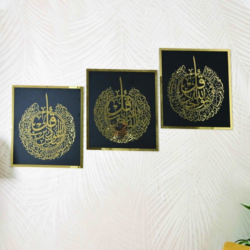 لوحة جدارية اكريليك تصور "المعوذات" بخط عربي بتدرج...