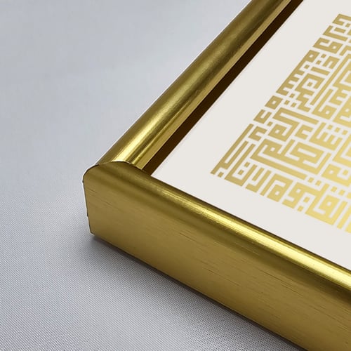 لوحة جدارية اية الكرسي