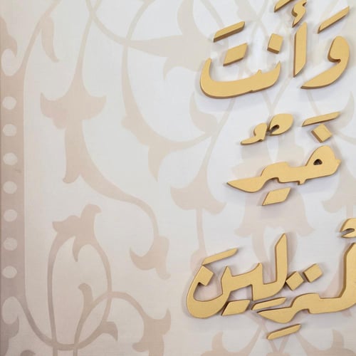 لوحة جدارية كانفس اية قرأنية من الخشب ( ربي انزلني...