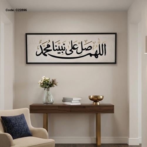 لوحة جدارية كانفس مع حروف أكريليك بارزة بتصميم إسل...
