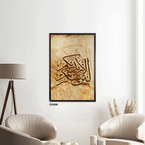 لوحة جدارية كانفس اية (لئن شكرتم لأزيدنكم )