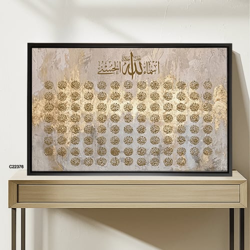 لوحة جدارية كانفس أسماء الله الحسنى درجات الفضي وا...