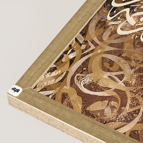 لوحة جدارية كانفس ، آيات قرانية ( فما بكم من نعمة...