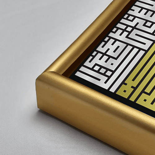 لوحة جدارية أكريليك مودرن بتصميم "لا إله إلا أنت س...