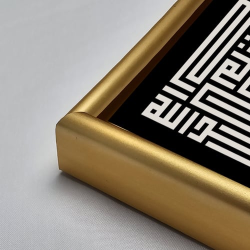 لوحة جدارية اكريليك القلاقل بخط كوفي مربع