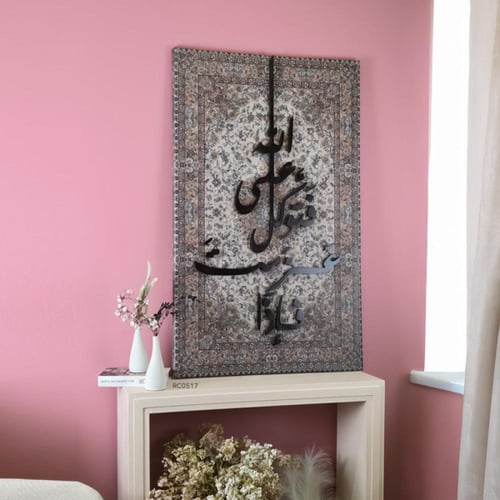 لوحة جدارية كانفس بتصميم بخلفية من نقش السجاد وعبا...