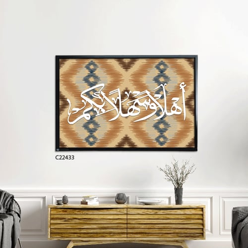 لوحة جدارية كانفس (اهلا وسهلا بكم ) نقوش بيج وبني...