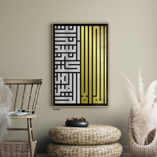 لوحة جدارية أكريليك مودرن بتصميم "لا إله إلا أنت س...