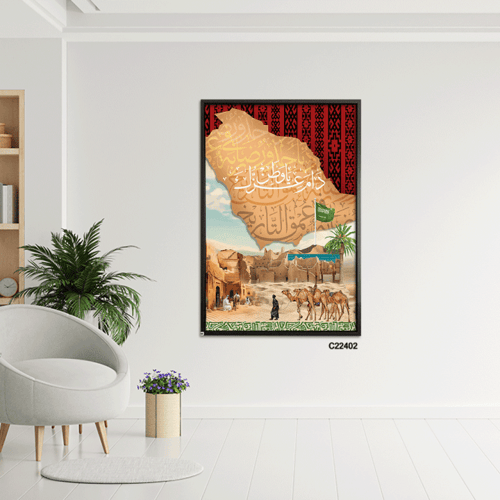 لوحة جدارية كانفس خريطة المملكة ونقوش وطبيعة
