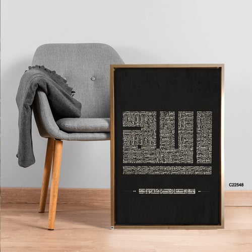 لوحة جدارية كانفس تحتوي على اسماء الله الحسنى بالخ...