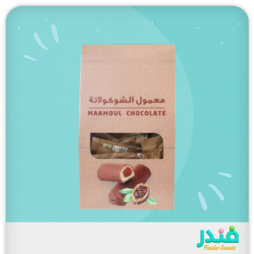 سنابل الشهد معمول الشوكلاته