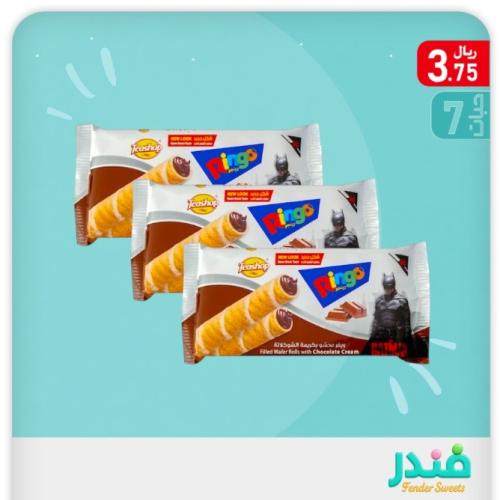 رينجو رقائق هشة محشوة بالشوكلاته، مجموعة 3 حبات