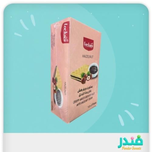 لكسز ويفر بكريمة البندق