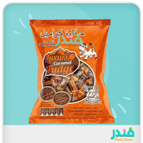 المداح حلاوة كراميل الاصلي